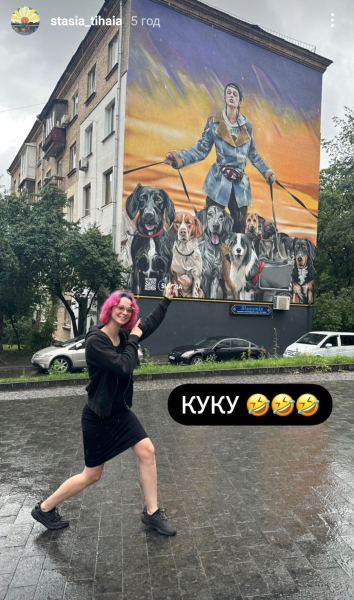 В Киеве открыли мурал, посвященной девушке, спасшей собак из Ирпеня - Life