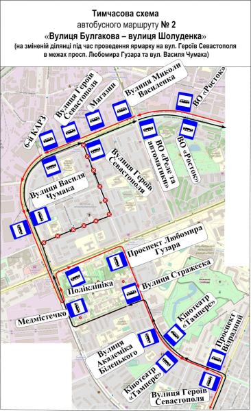 У Києві цими вихідними  ярмарки змінять рух п’яти автобусних маршрутів (схеми)