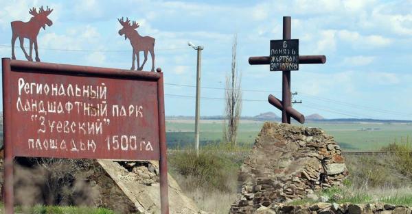 Взорванный ландшафт: как природные заповедники на Донбассе страдают от войны - Life