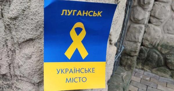В оккупированном Луганске в День независимости прозвучал украинский гимн  - Life