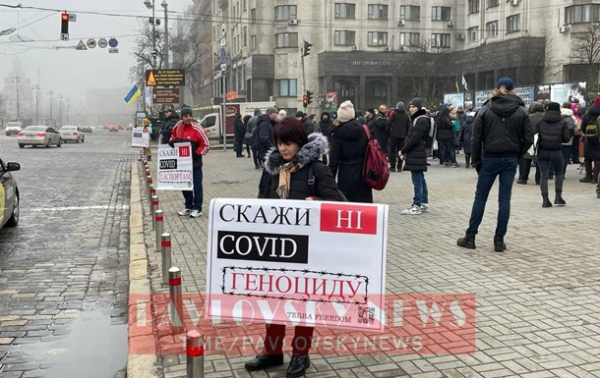 В Киеве протестуют антивакцинаторы