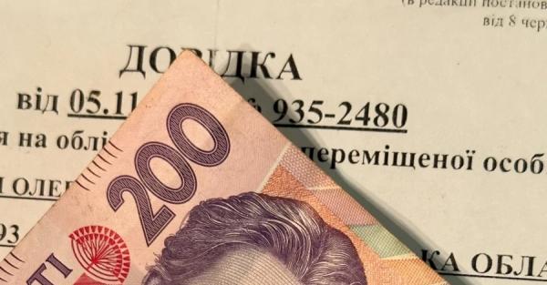 Прекращение выплат ВПЛ и рост цен: что ждет Украину и украинцев с 1 сентября - Экономика