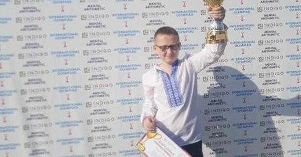 10-летний школьник из Волыни стал чемпионом Всемирной олимпиады по ментальной арифметике - Life