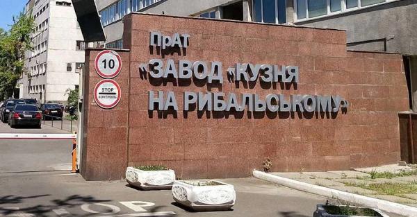 Тигипко продал киевский завод «Кузница на Рыбальском», который купил у Порошенко - Экономика