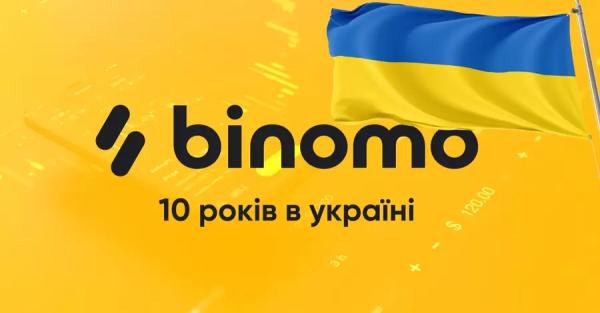 Binomo в Украине: десятилетие прогресса и совместной работы - Экономика