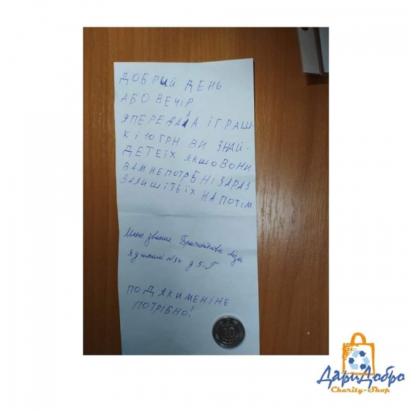 В Запорожье пятиклассница оставила в благотворительном магазине деньги с запиской "Если они вам не нужны, оставите на потом" - 