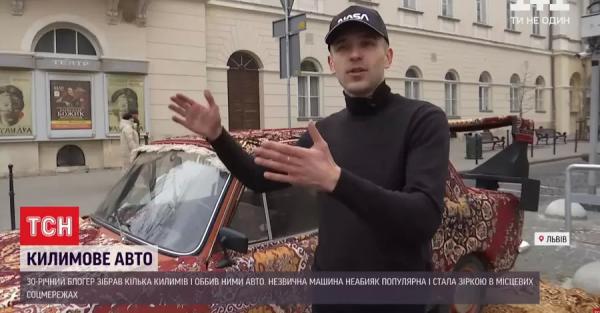 Звездой Львова стало ковровое авто видео - 