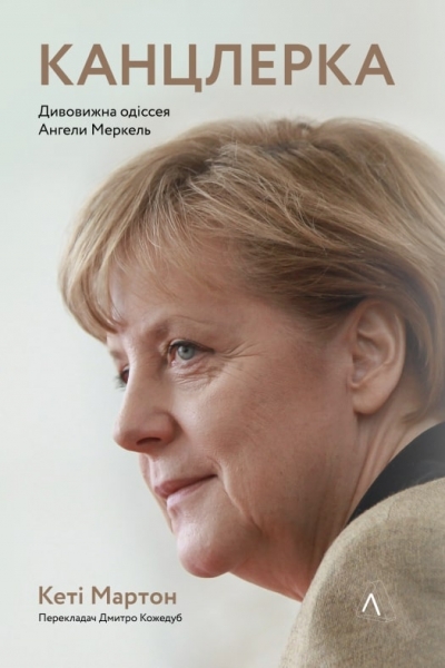 Биографии богатых и знаменитых: книги о Гуччи, Меркель, Стэне Ли - 